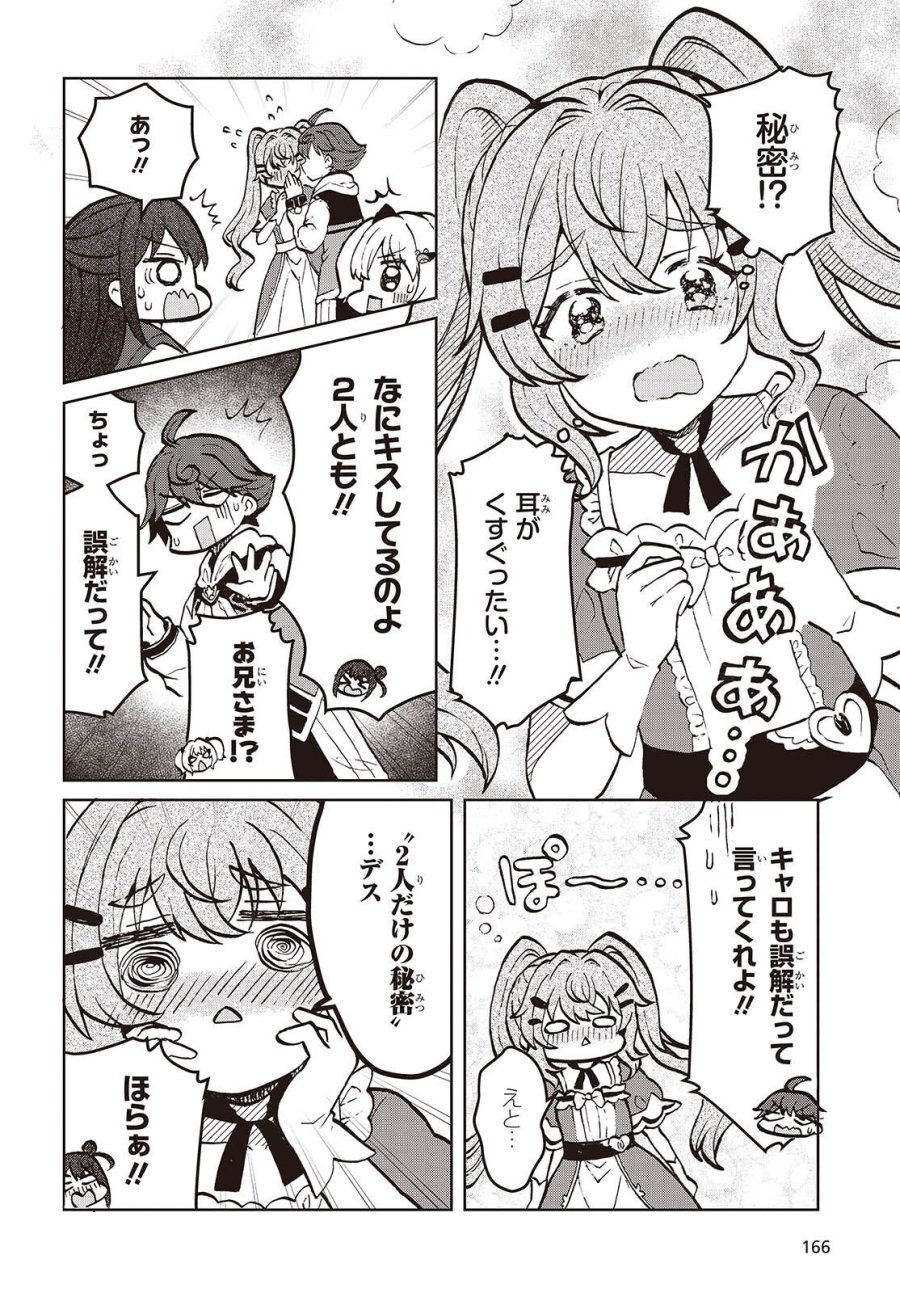 辺境の魔法薬師 第17話 - Page 18