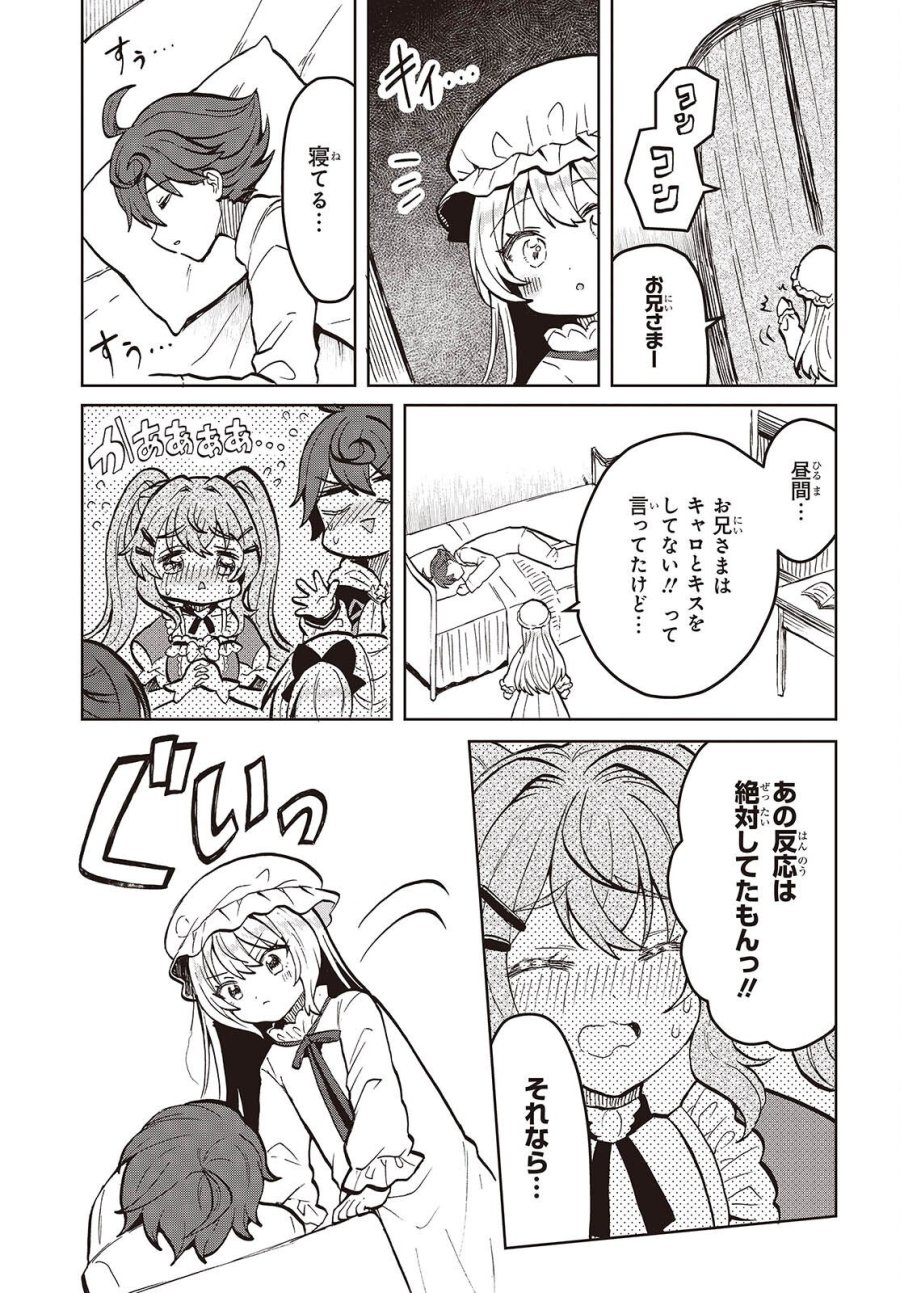 辺境の魔法薬師 第17話 - Page 25