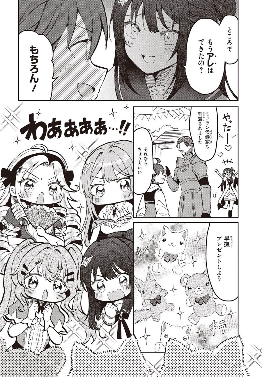 辺境の魔法薬師 第17話 - Page 8