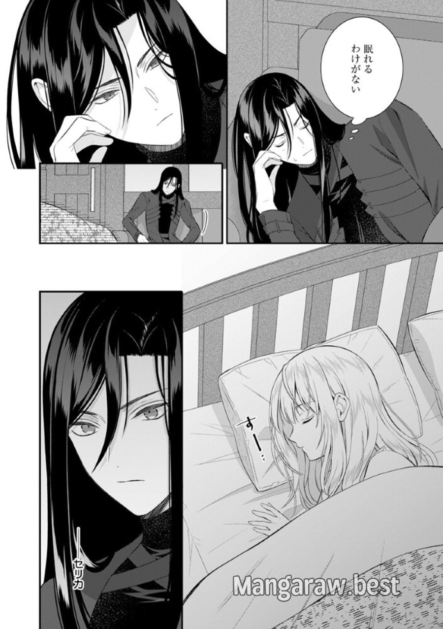 最恐魔法使いの愛が一途すぎる 封印された元聖女は禁忌の愛でお目覚めです 第10.5話 - Page 10