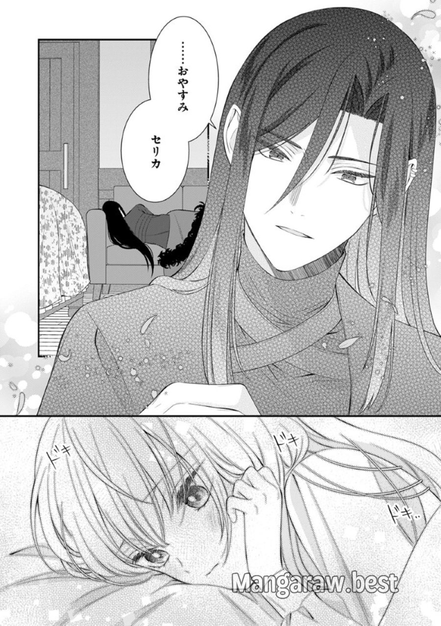 最恐魔法使いの愛が一途すぎる 封印された元聖女は禁忌の愛でお目覚めです 第10.5話 - Page 12