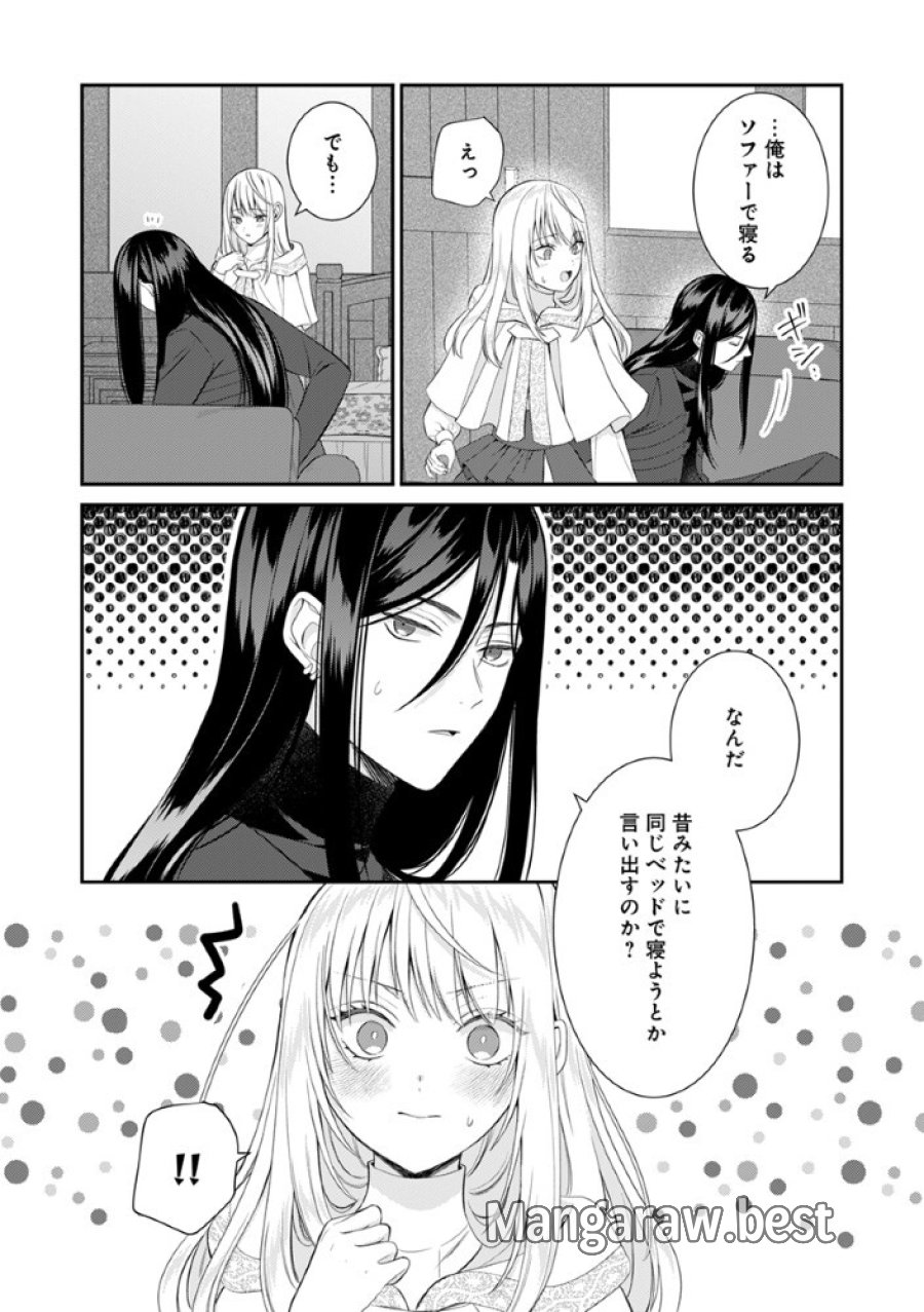 最恐魔法使いの愛が一途すぎる 封印された元聖女は禁忌の愛でお目覚めです 第10.5話 - Page 8