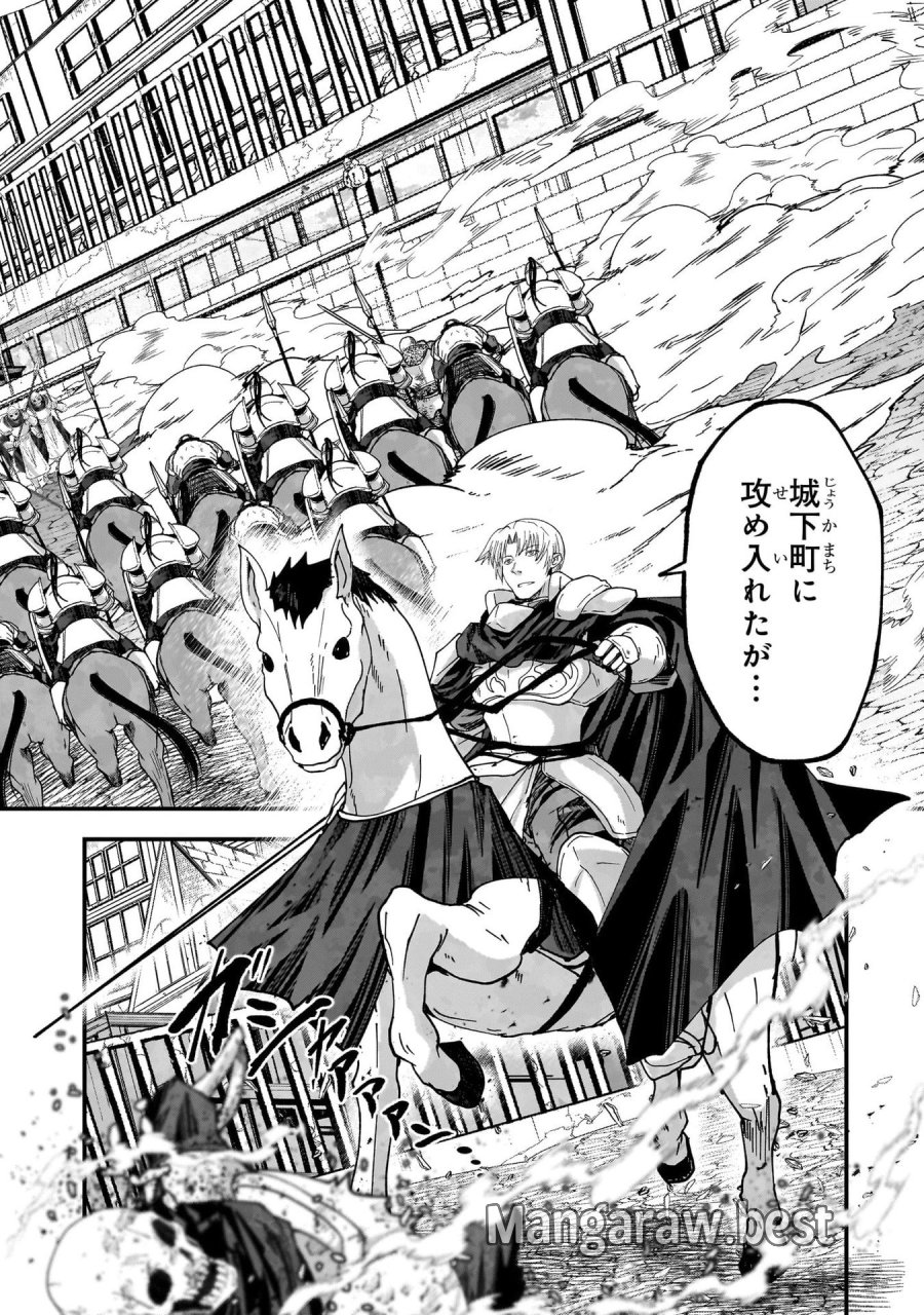 骸骨騎士様、只今異世界へお出掛け中 第72話 - Page 10