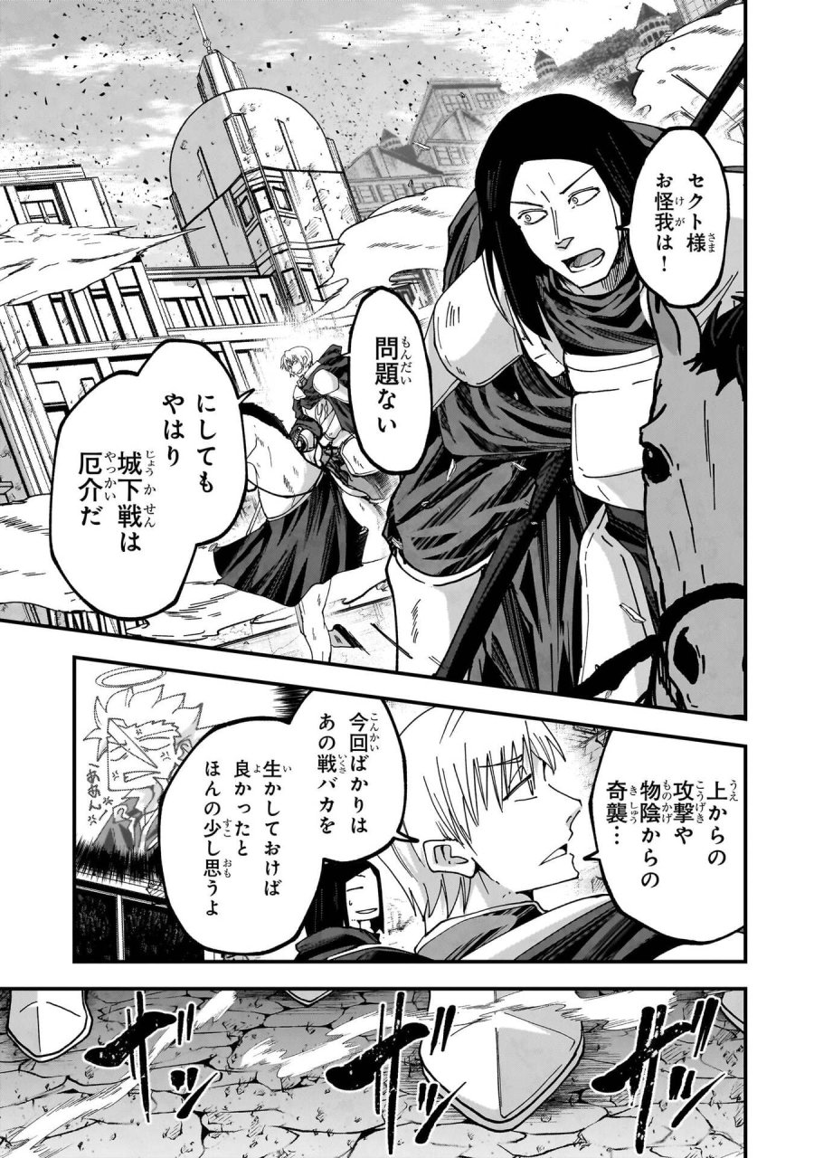 骸骨騎士様、只今異世界へお出掛け中 第72話 - Page 13