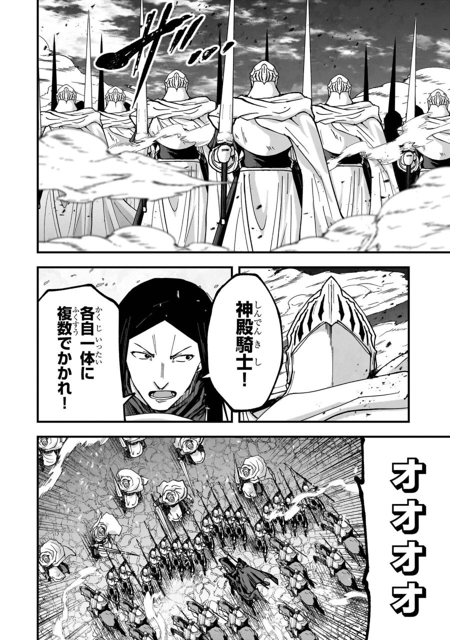 骸骨騎士様、只今異世界へお出掛け中 第72話 - Page 14