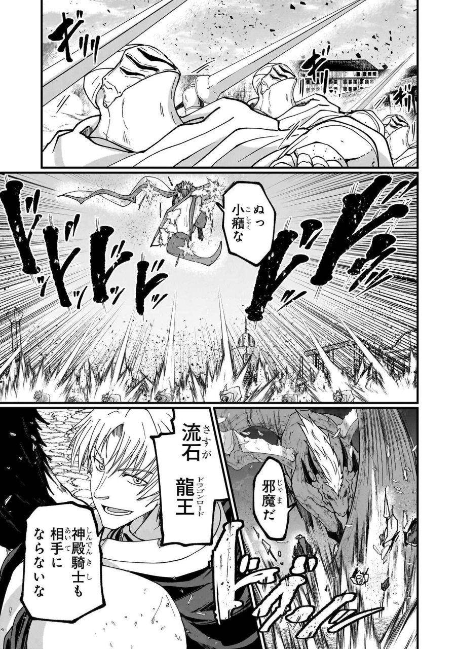 骸骨騎士様、只今異世界へお出掛け中 第72話 - Page 15