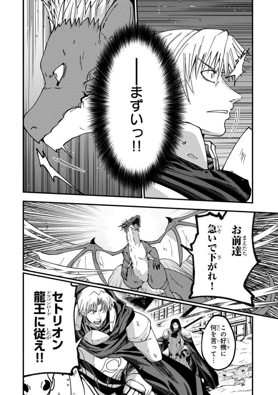 骸骨騎士様、只今異世界へお出掛け中 第72話 - Page 18