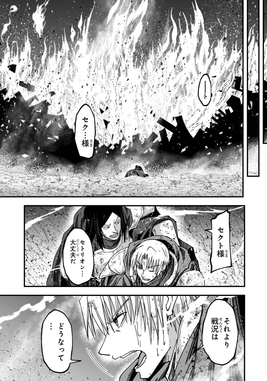 骸骨騎士様、只今異世界へお出掛け中 第72話 - Page 23