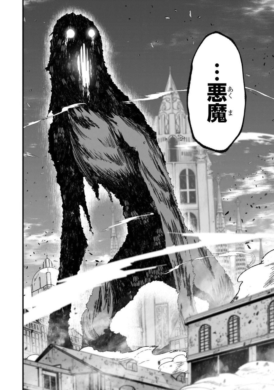 骸骨騎士様、只今異世界へお出掛け中 第72話 - Page 30