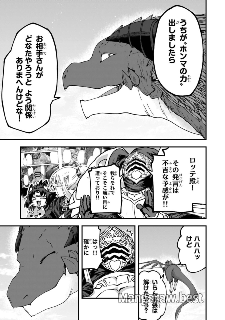 骸骨騎士様、只今異世界へお出掛け中 第72話 - Page 7