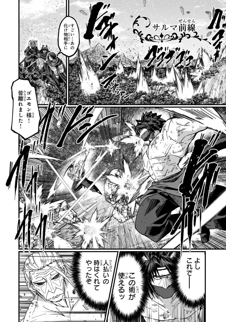 骸骨騎士様、只今異世界へお出掛け中 第71.2話 - Page 11