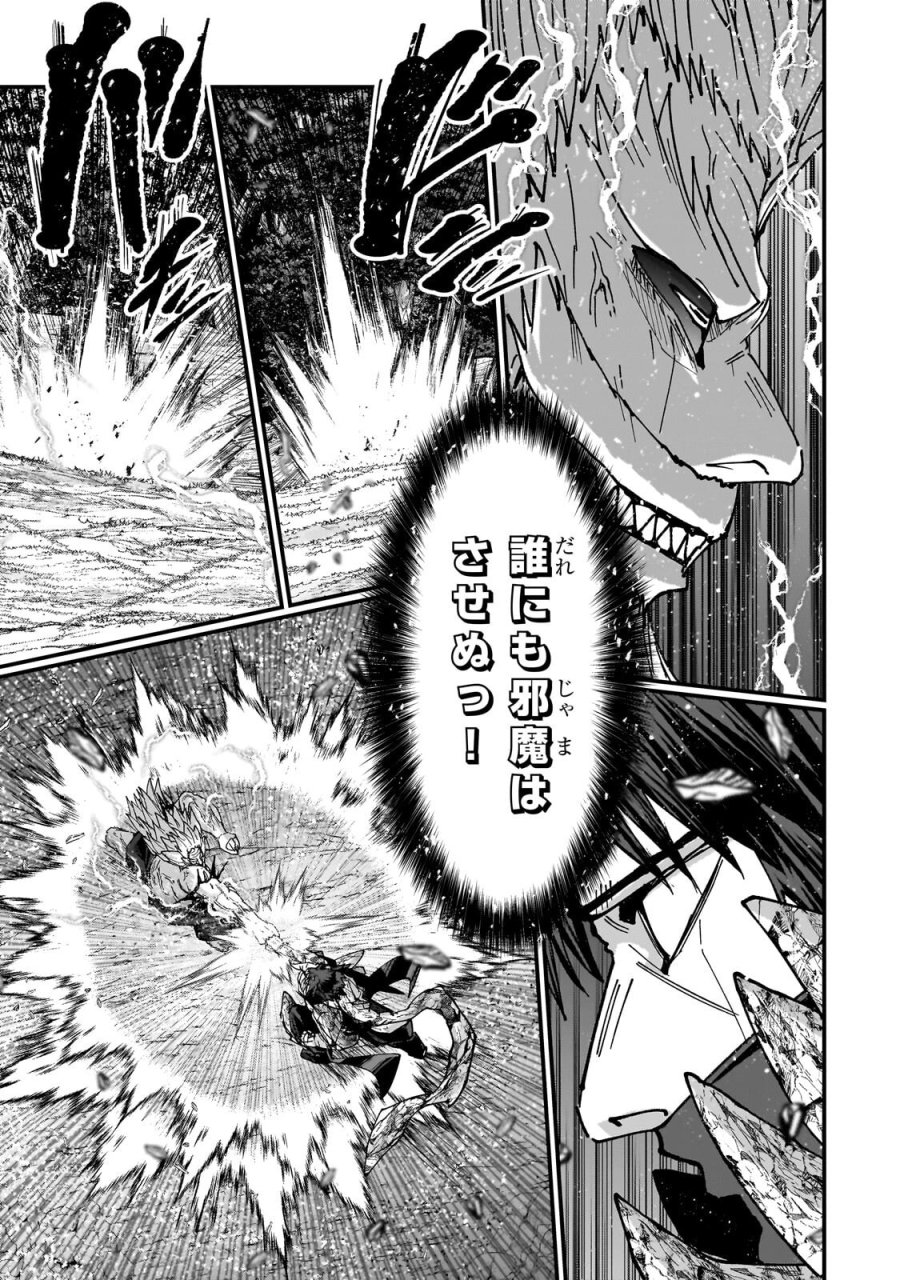 骸骨騎士様、只今異世界へお出掛け中 第71.2話 - Page 14