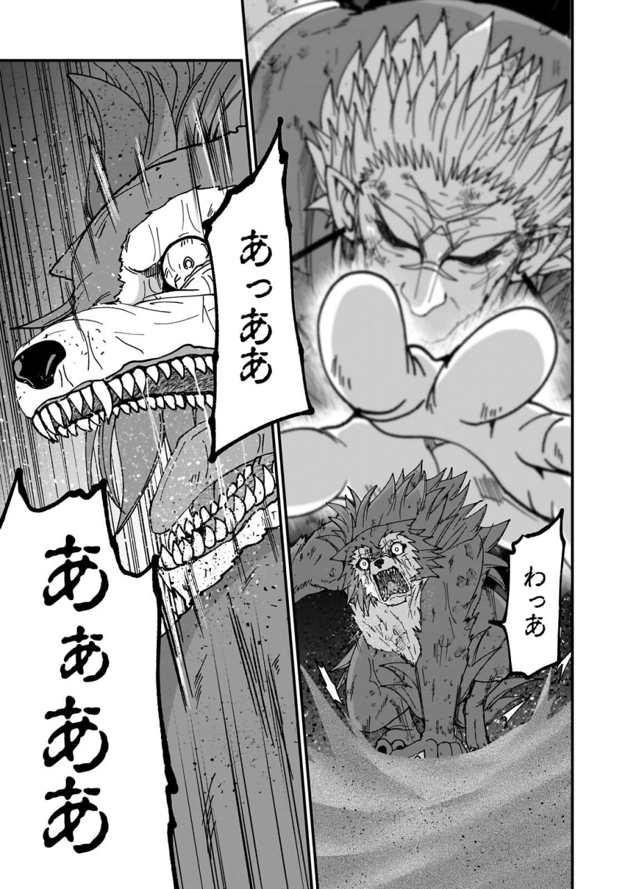 骸骨騎士様、只今異世界へお出掛け中 第71.2話 - Page 2