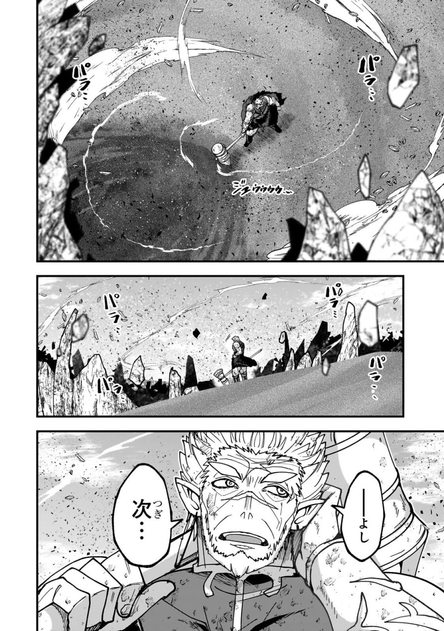 骸骨騎士様、只今異世界へお出掛け中 第71.2話 - Page 5