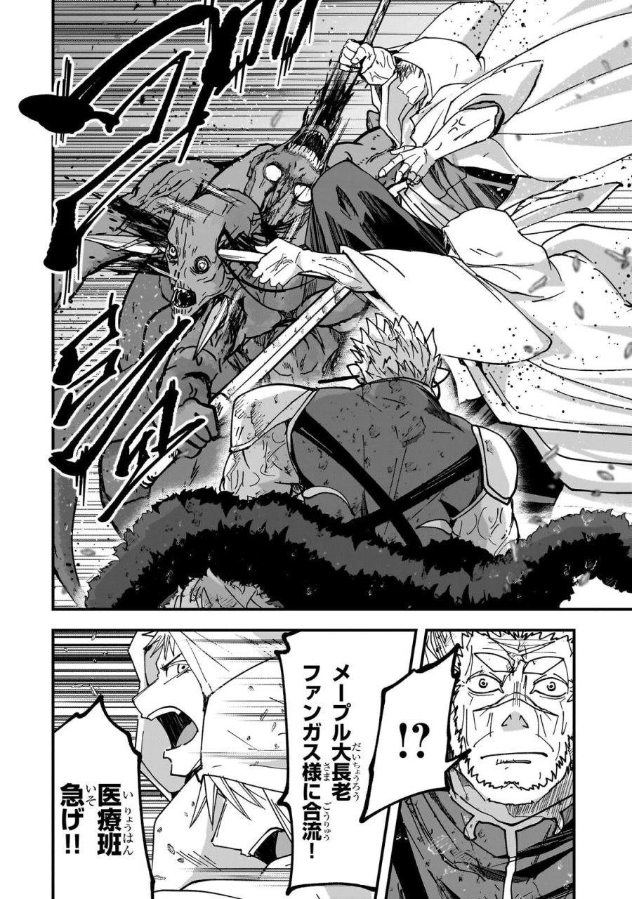 骸骨騎士様、只今異世界へお出掛け中 第71.2話 - Page 7