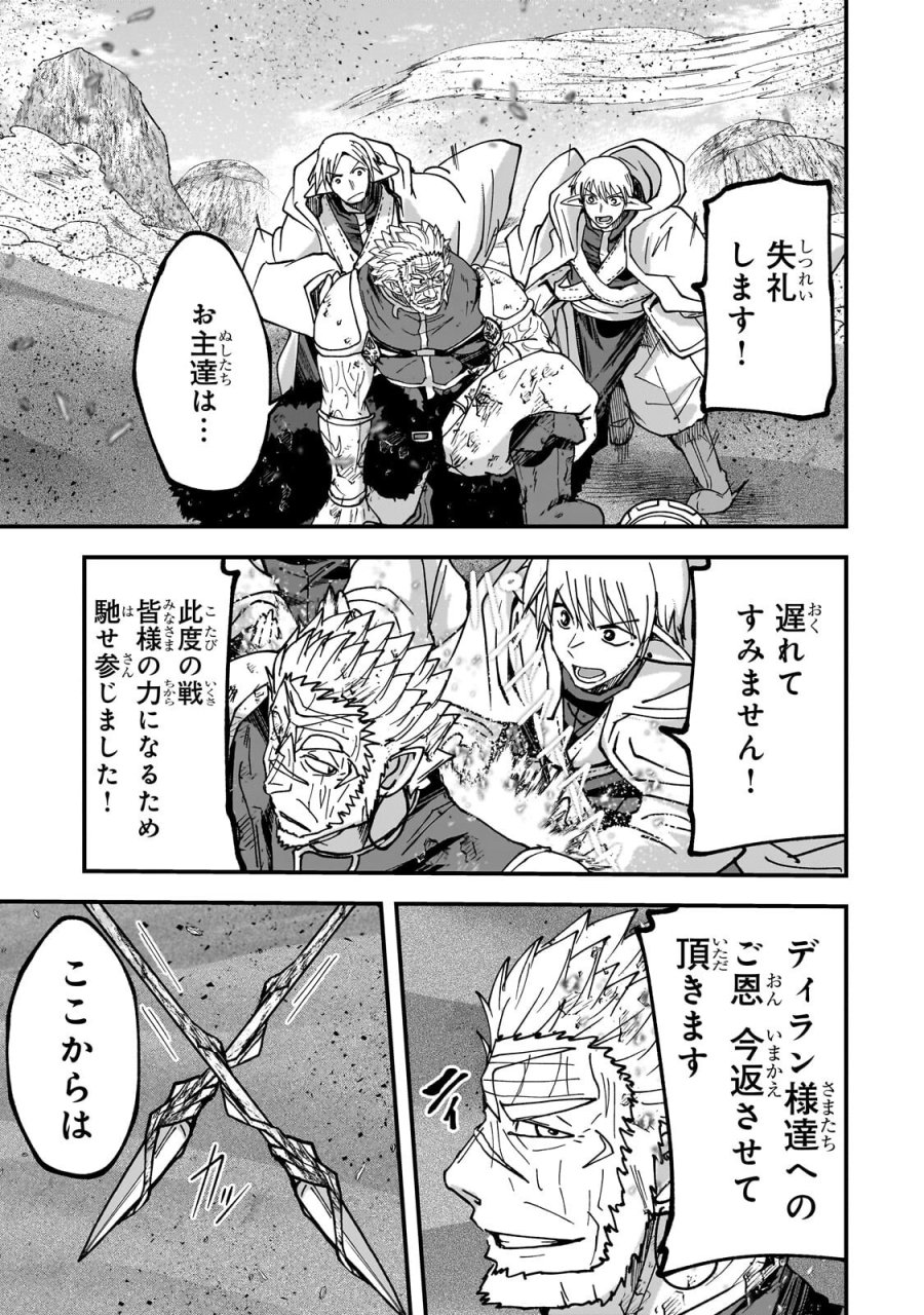骸骨騎士様、只今異世界へお出掛け中 第71.2話 - Page 8