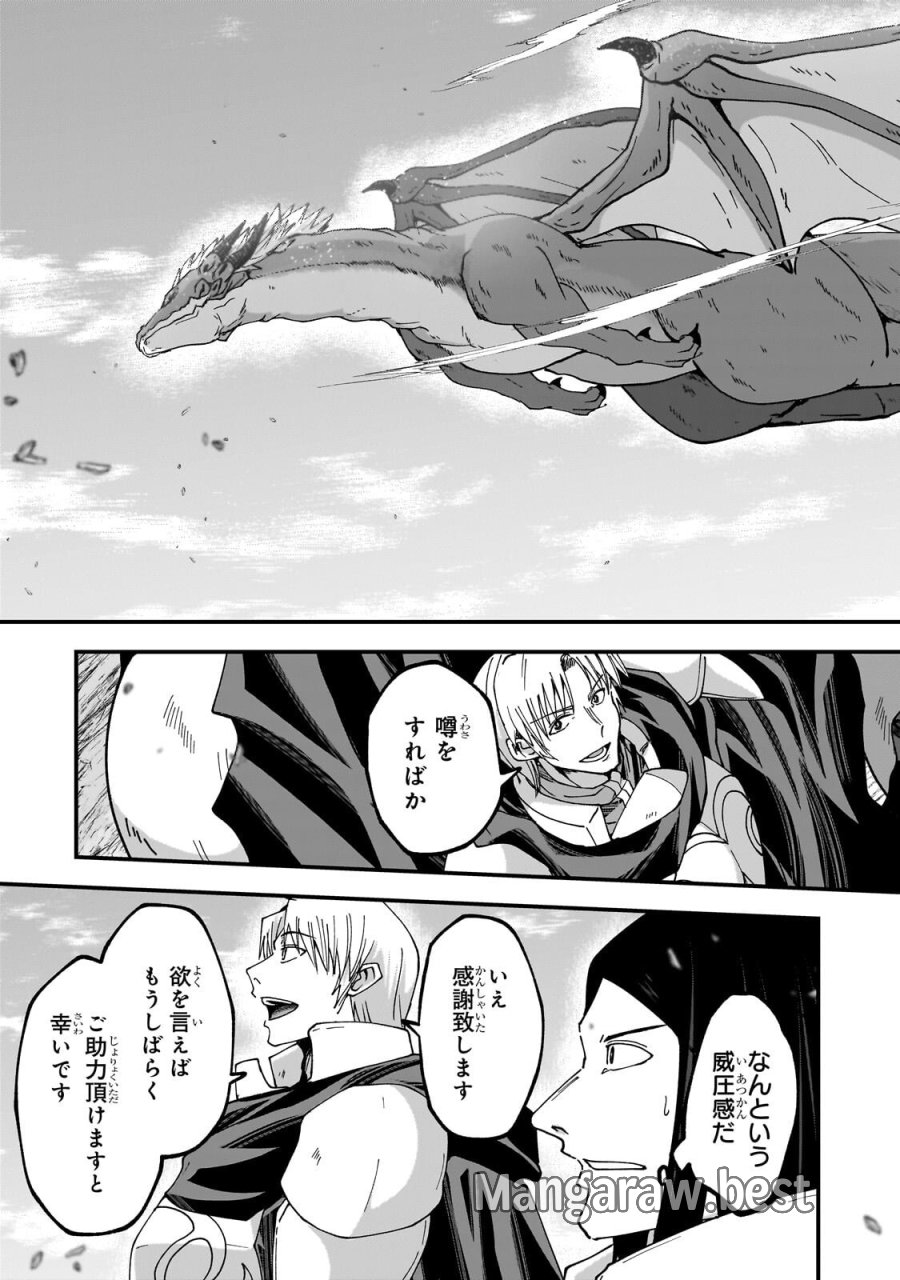 骸骨騎士様、只今異世界へお出掛け中 第70.2話 - Trang 10