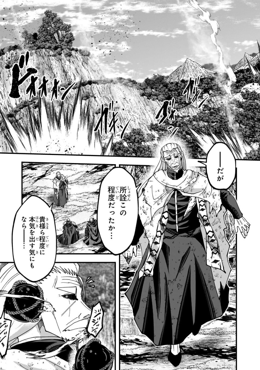 骸骨騎士様、只今異世界へお出掛け中 第70.2話 - Trang 2