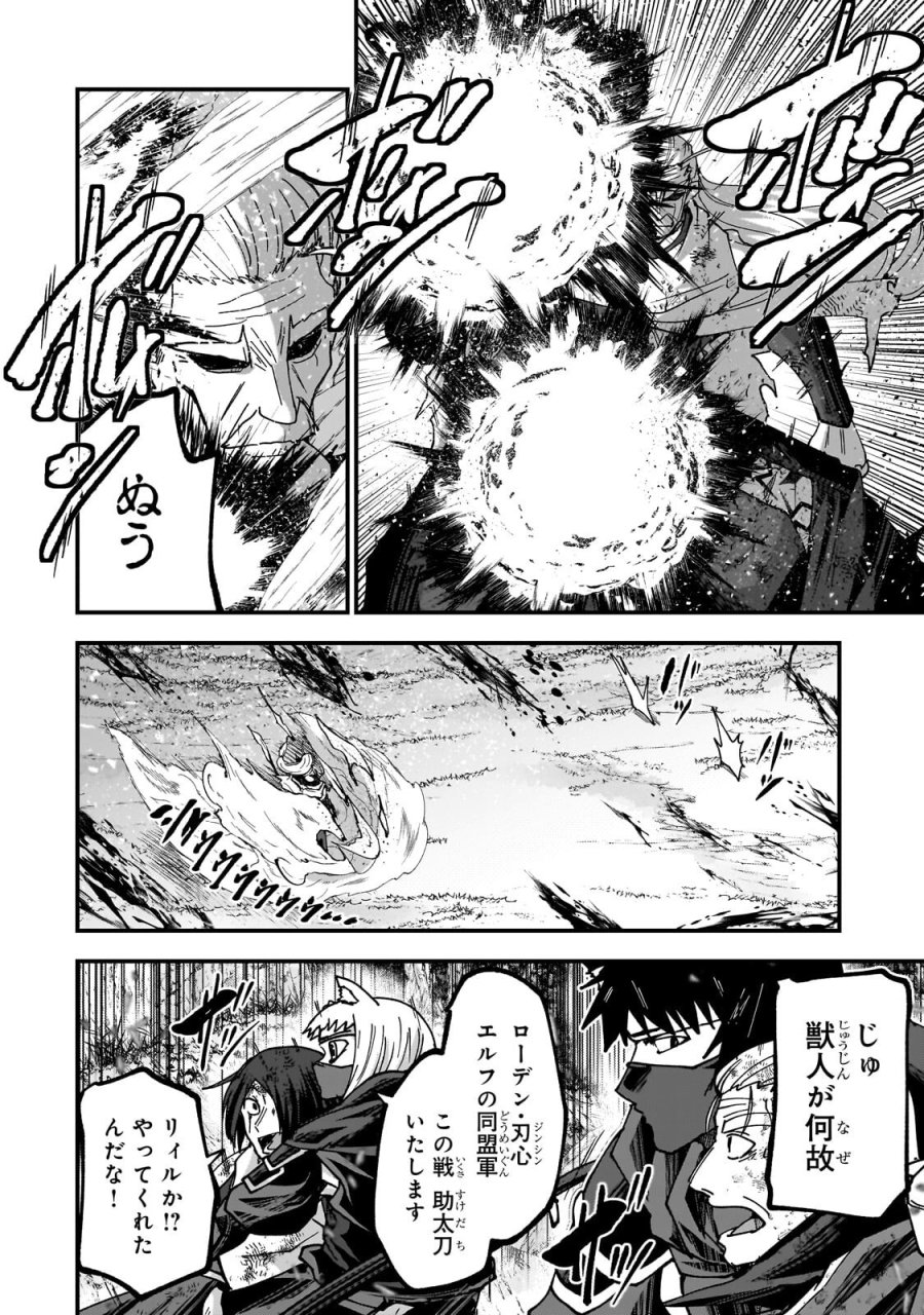 骸骨騎士様、只今異世界へお出掛け中 第70.2話 - Trang 3