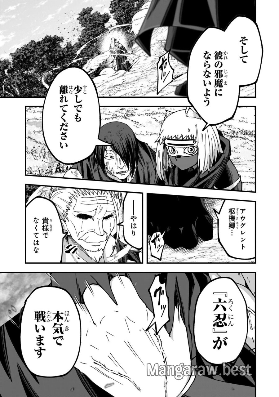 骸骨騎士様、只今異世界へお出掛け中 第70.2話 - Trang 4