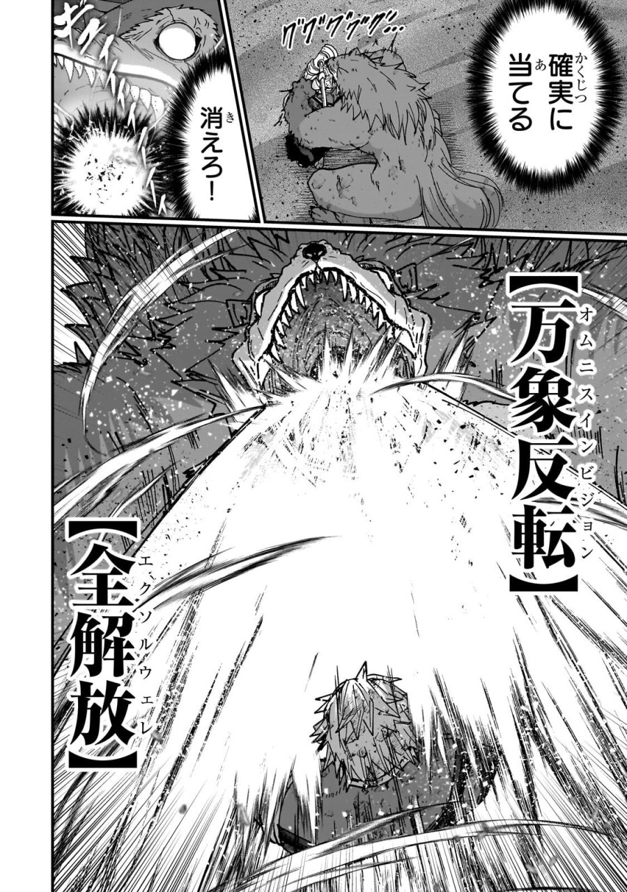 骸骨騎士様、只今異世界へお出掛け中 第71.1話 - Page 10