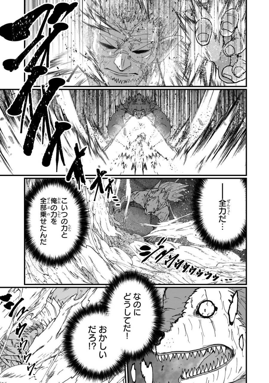 骸骨騎士様、只今異世界へお出掛け中 第71.1話 - Page 11