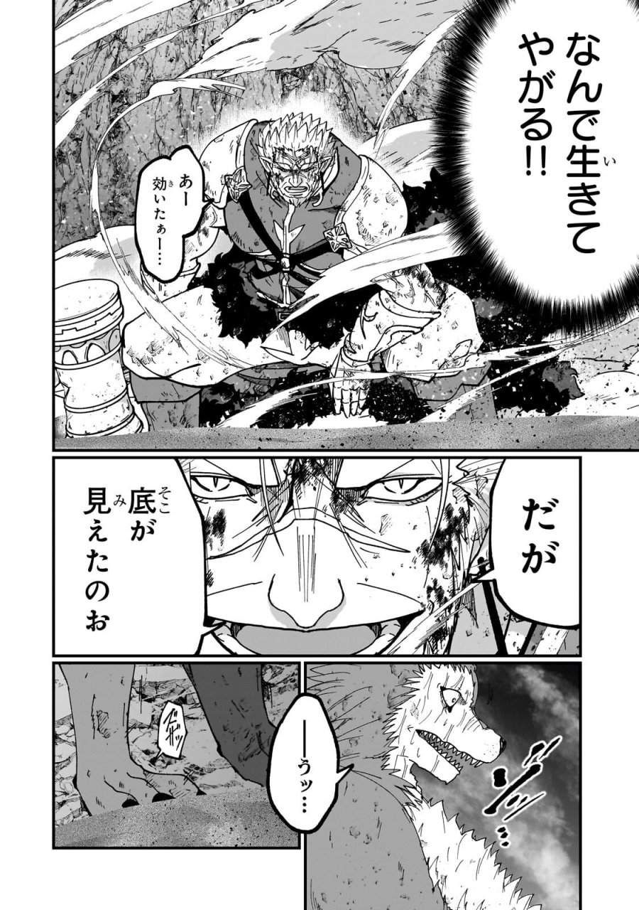 骸骨騎士様、只今異世界へお出掛け中 第71.1話 - Page 12