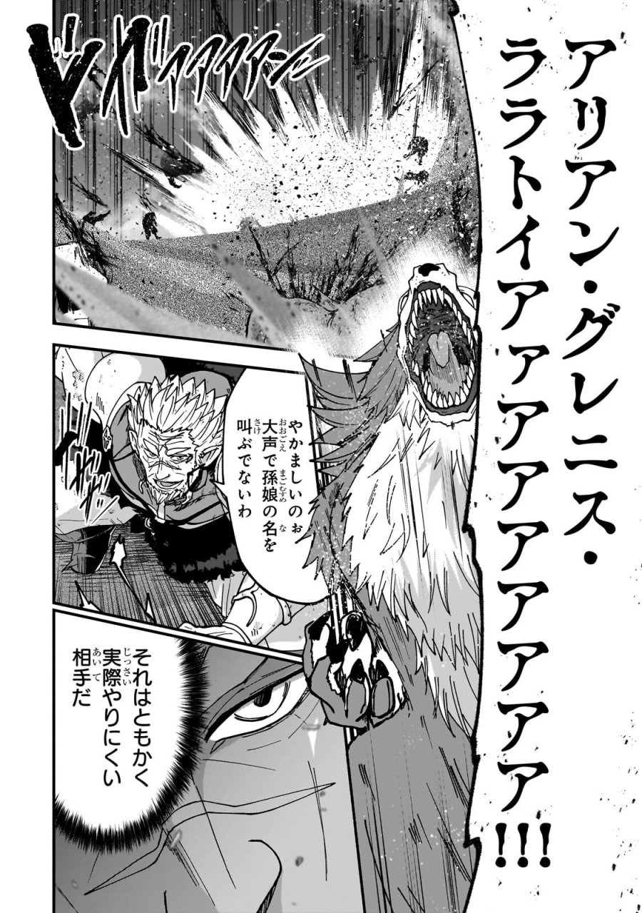 骸骨騎士様、只今異世界へお出掛け中 第71.1話 - Page 2