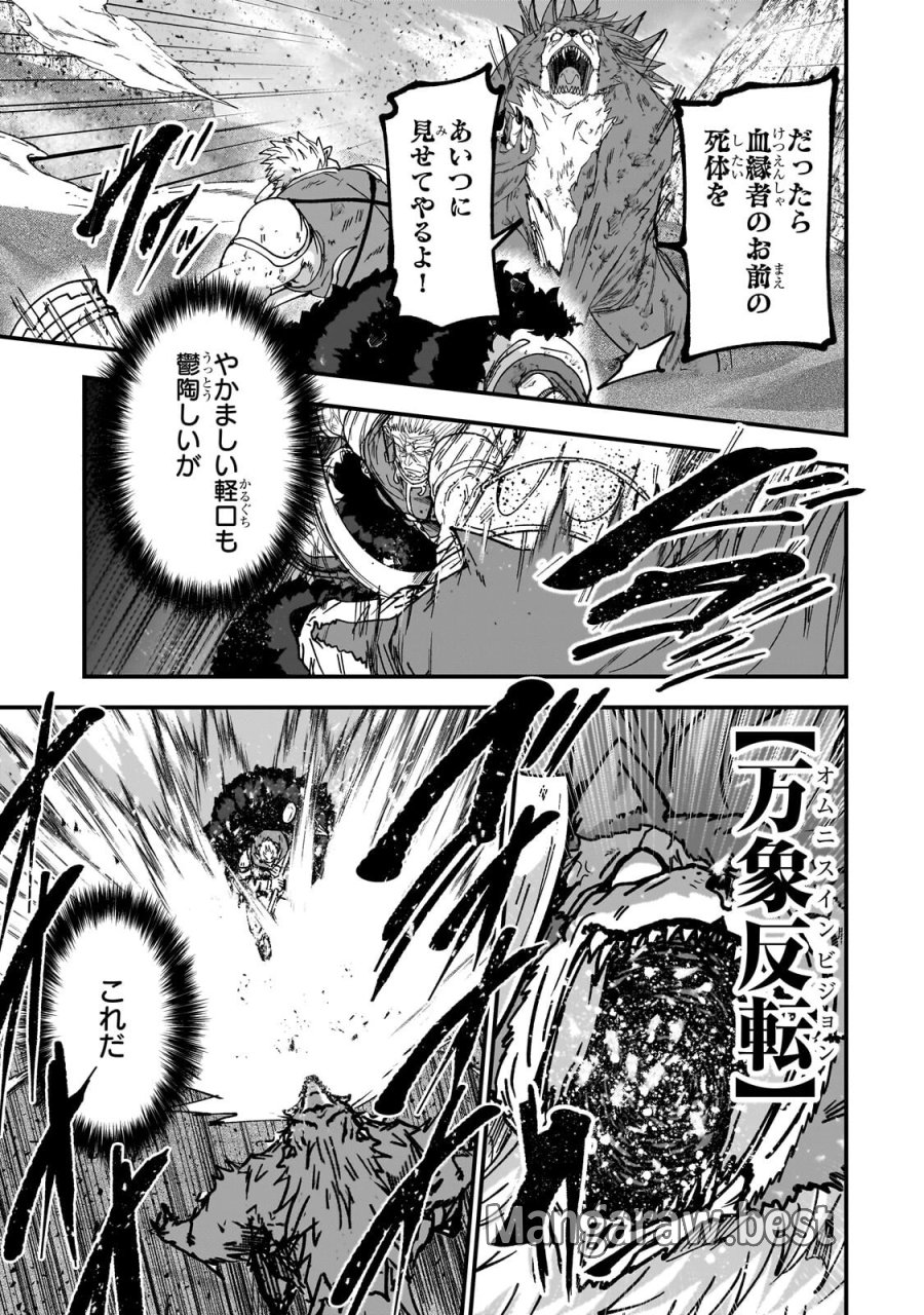 骸骨騎士様、只今異世界へお出掛け中 第71.1話 - Page 3