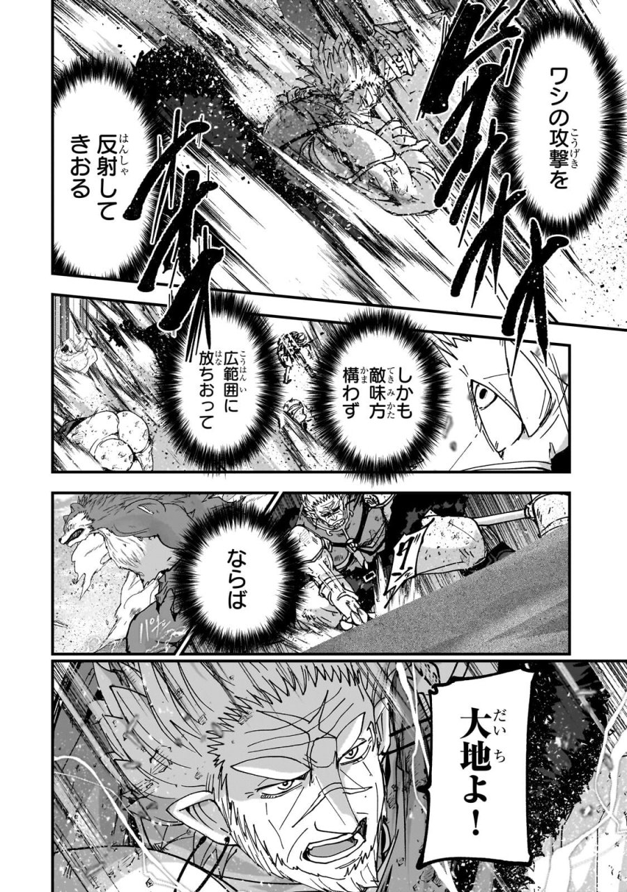骸骨騎士様、只今異世界へお出掛け中 第71.1話 - Page 4