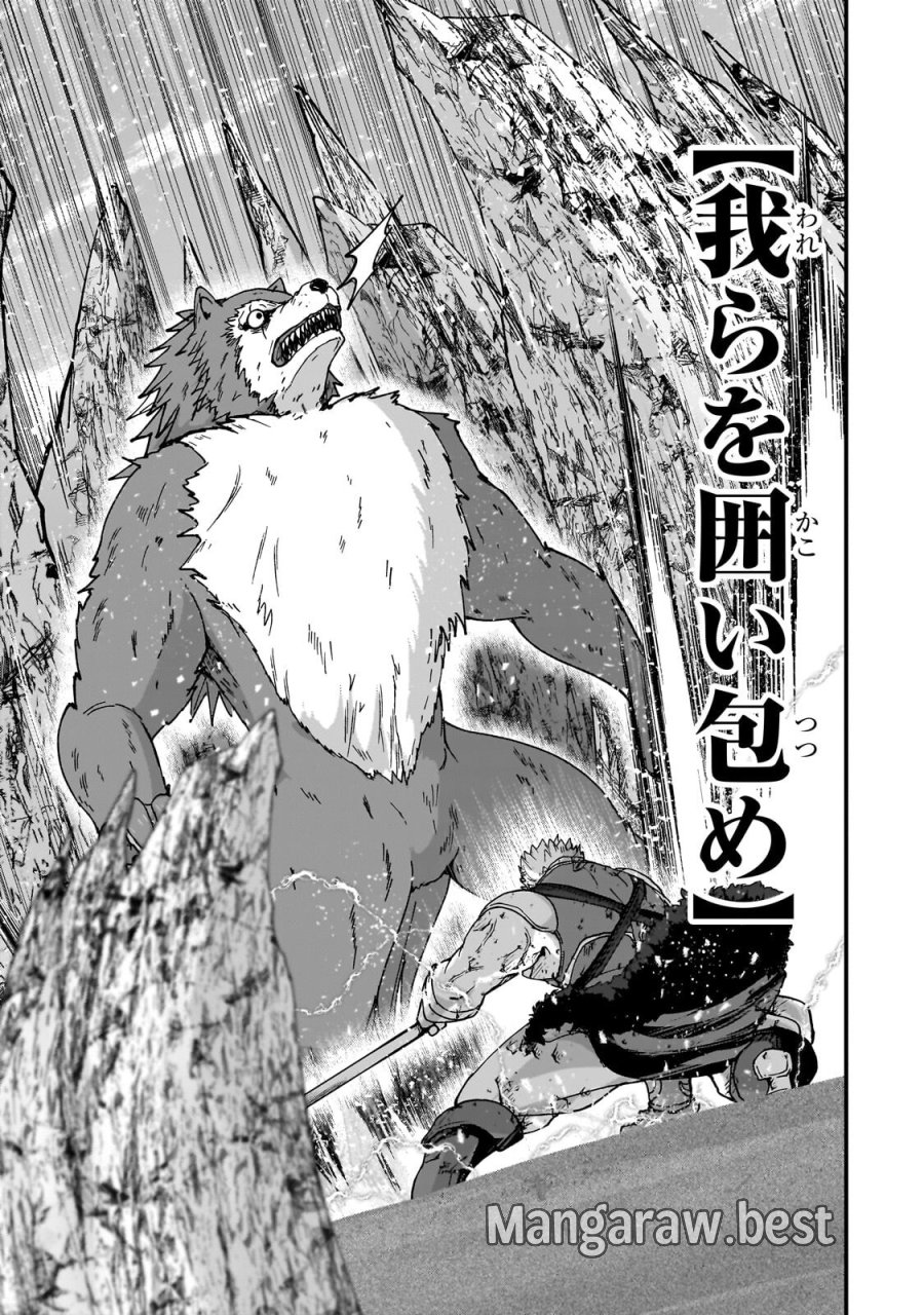 骸骨騎士様、只今異世界へお出掛け中 第71.1話 - Page 5