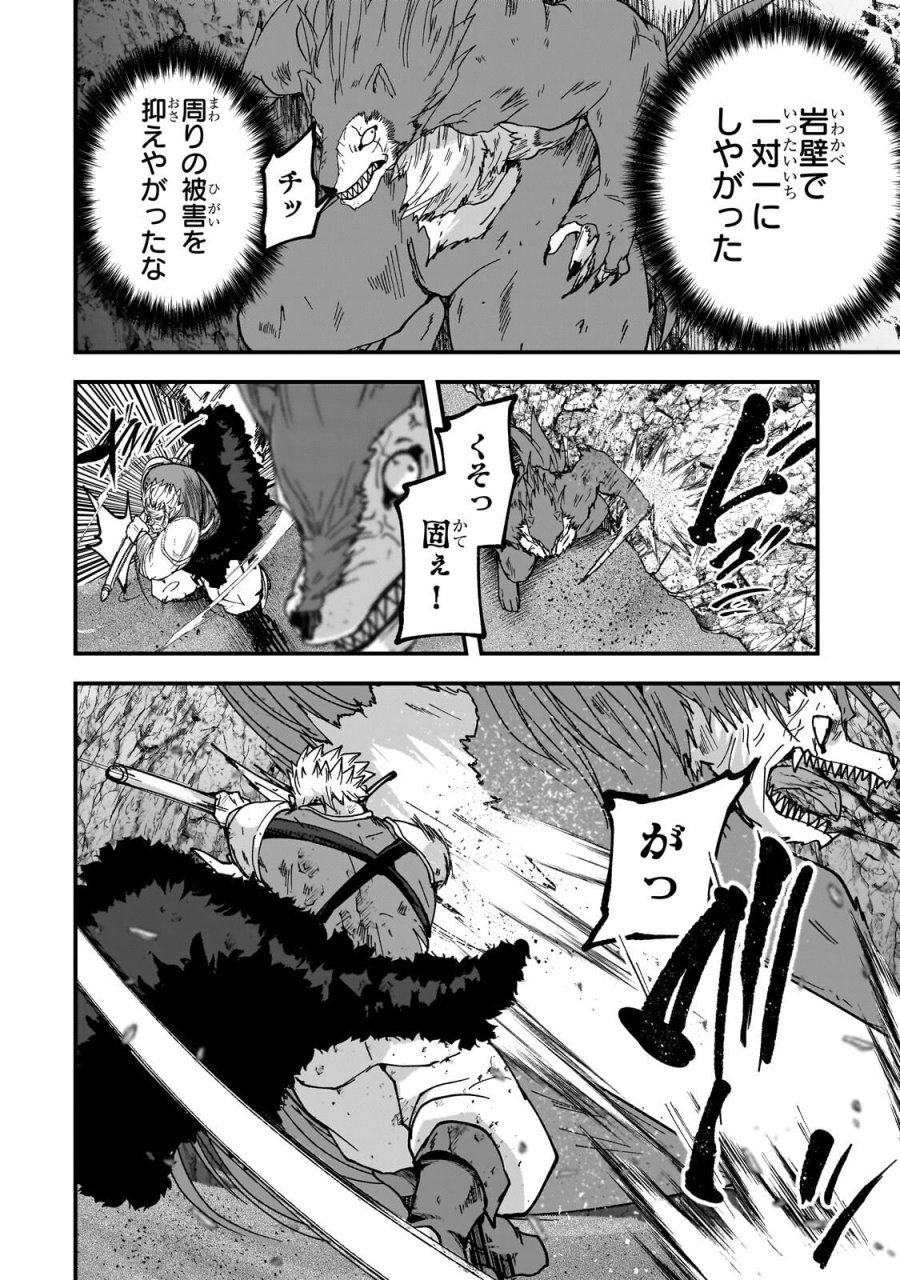 骸骨騎士様、只今異世界へお出掛け中 第71.1話 - Page 6