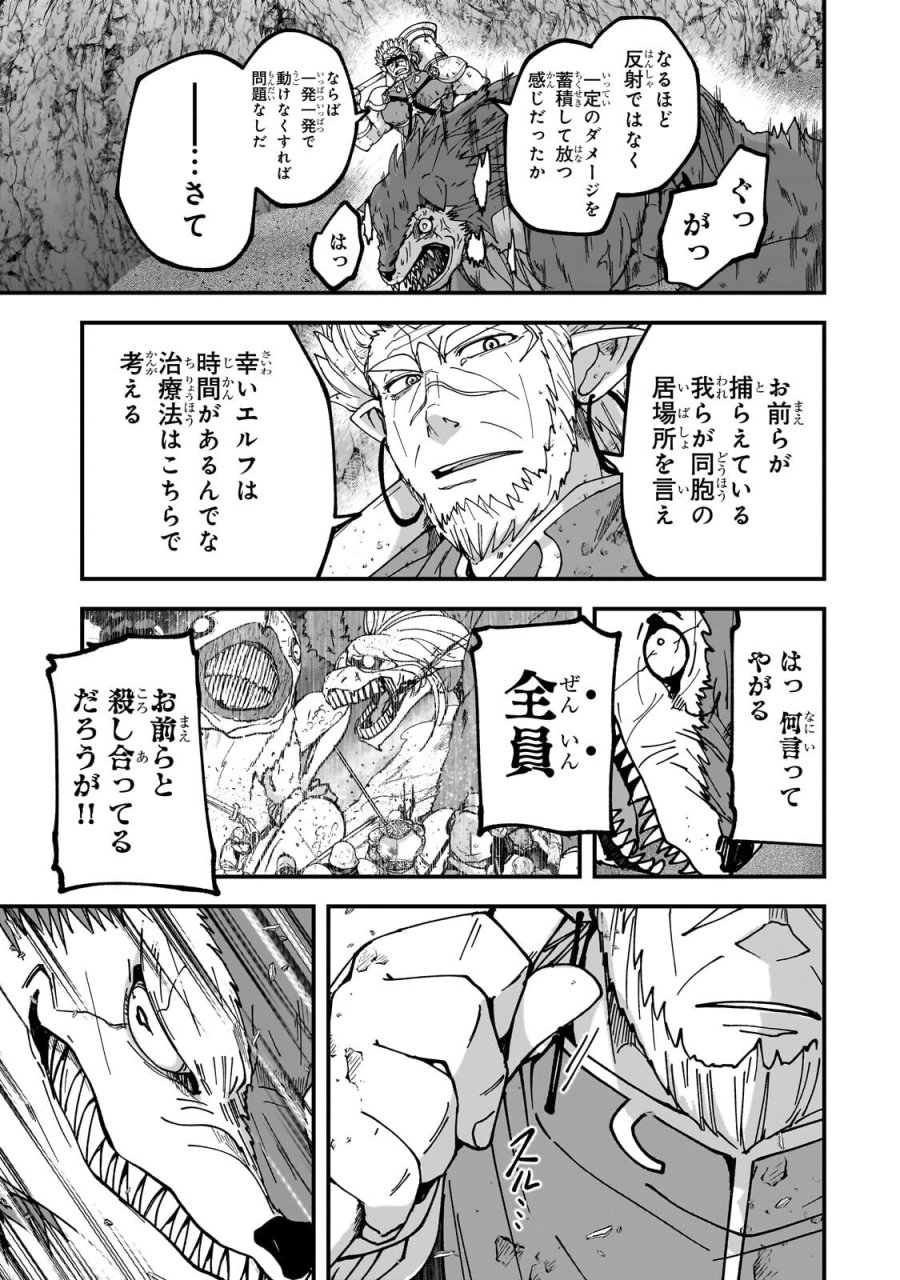 骸骨騎士様、只今異世界へお出掛け中 第71.1話 - Page 7