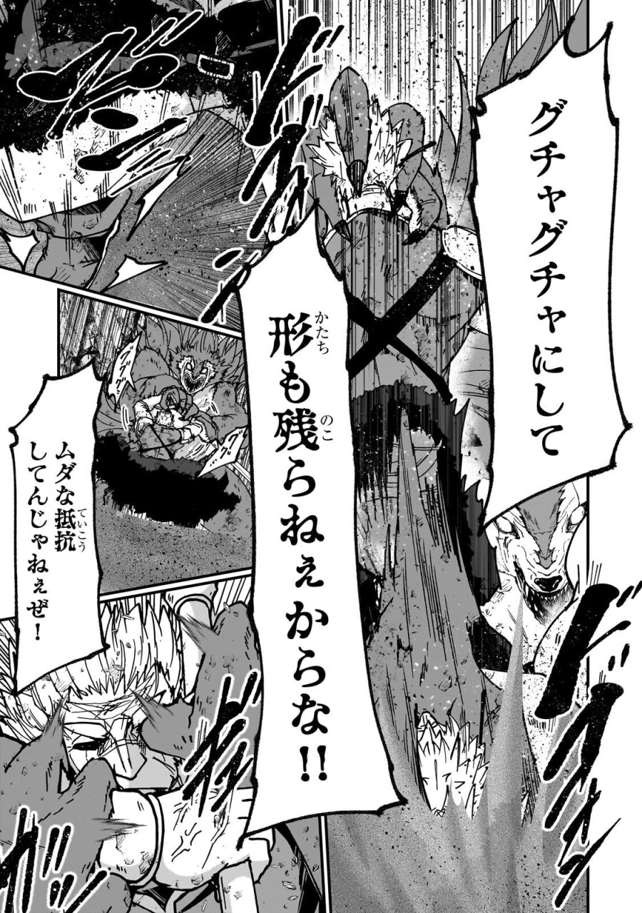 骸骨騎士様、只今異世界へお出掛け中 第71.1話 - Page 9