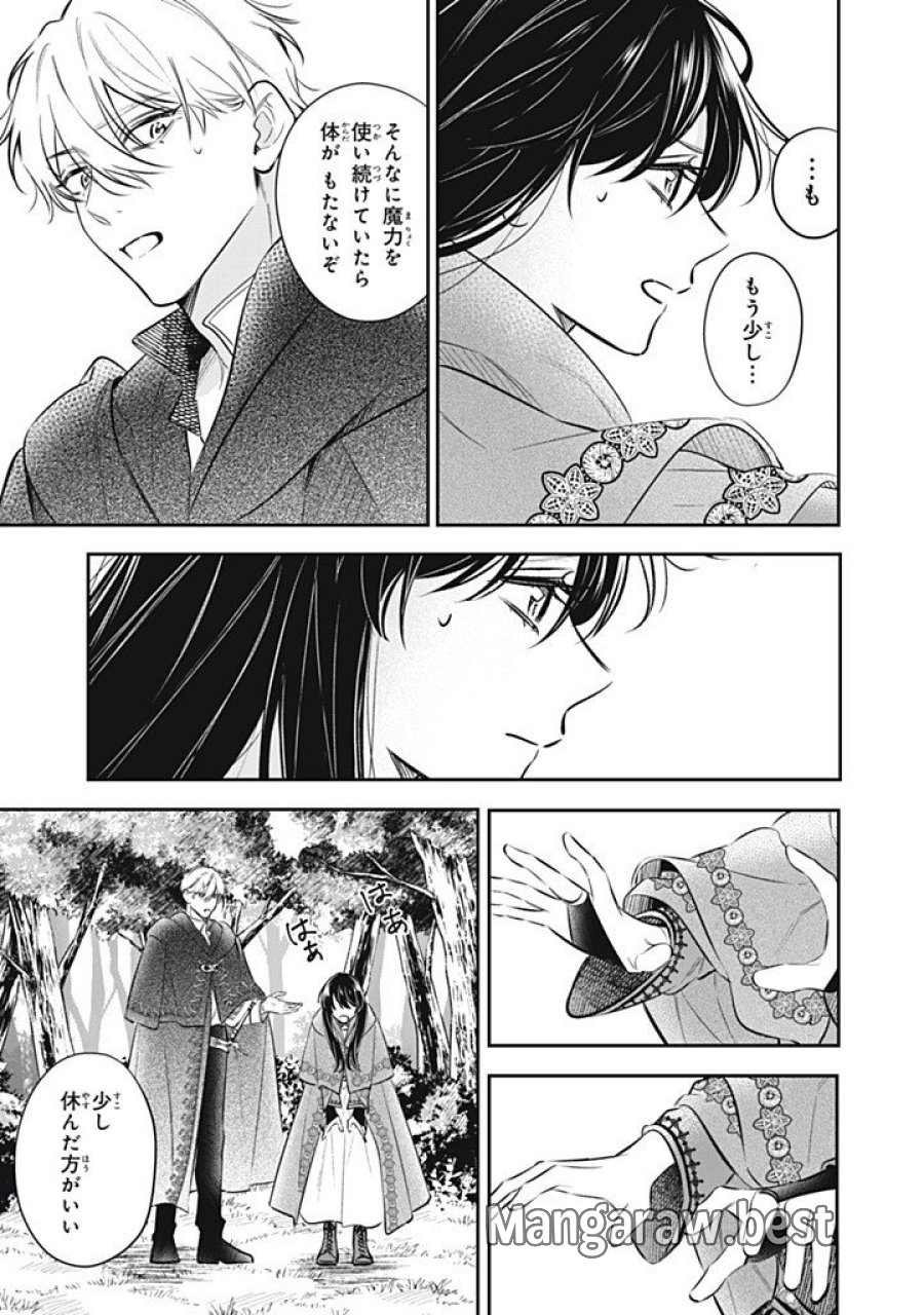 婚約破棄されたので、好きにすることにした。 第23.1話 - Trang 9