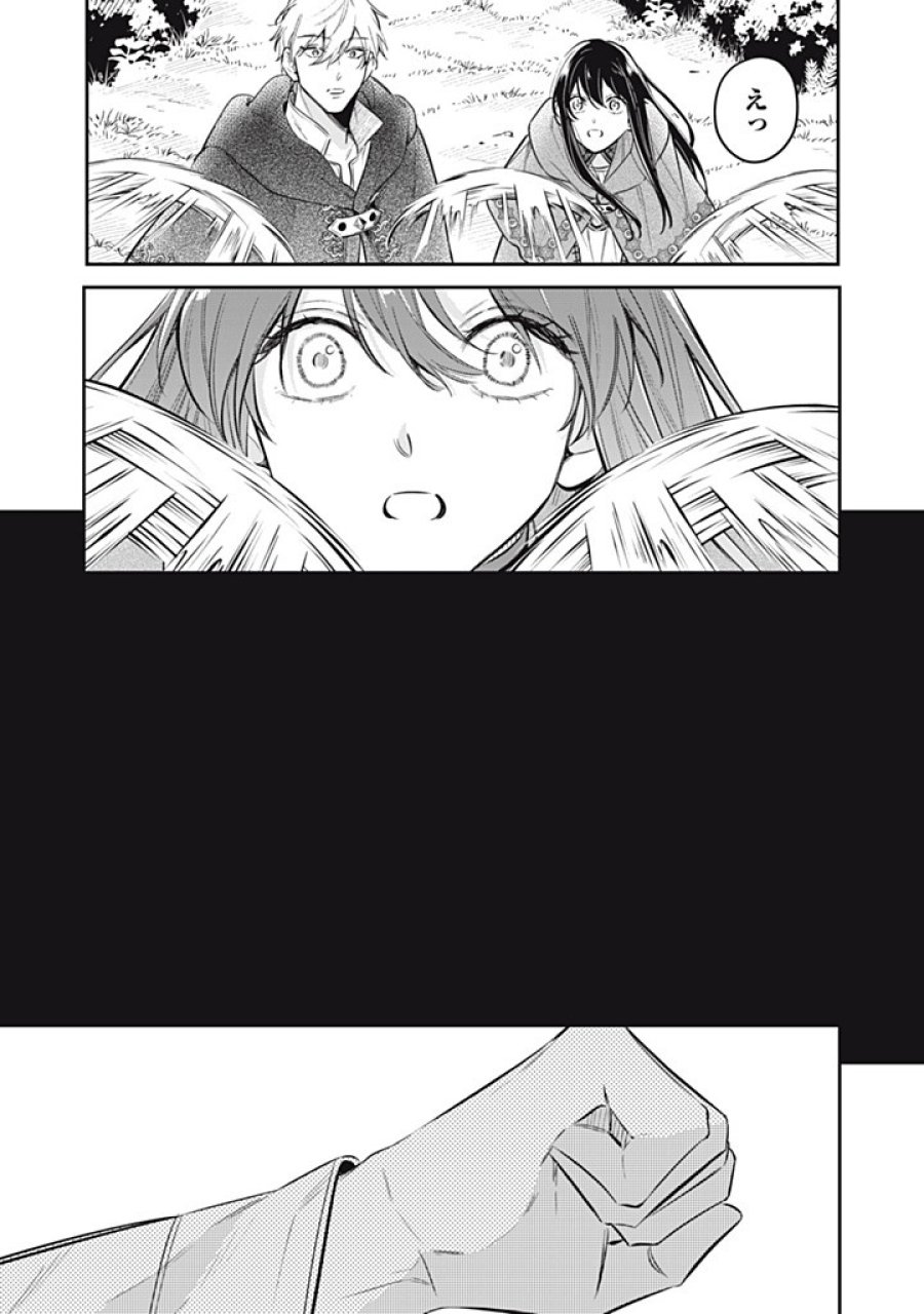 婚約破棄されたので、好きにすることにした。 第23.2話 - Page 1
