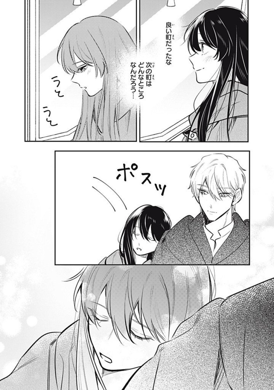 婚約破棄されたので、好きにすることにした。 第23.4話 - Page 9
