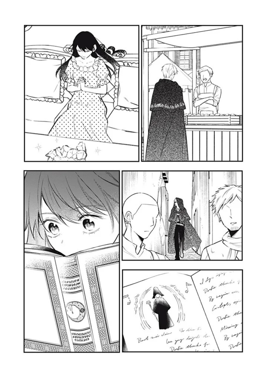 婚約破棄されたので、好きにすることにした。 第24.2話 - Page 1