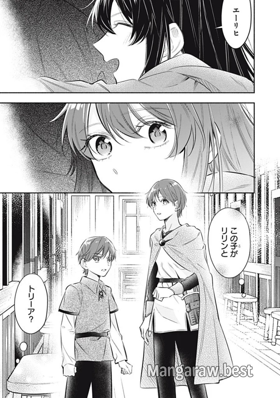 婚約破棄されたので、好きにすることにした。 第24.3話 - Page 9