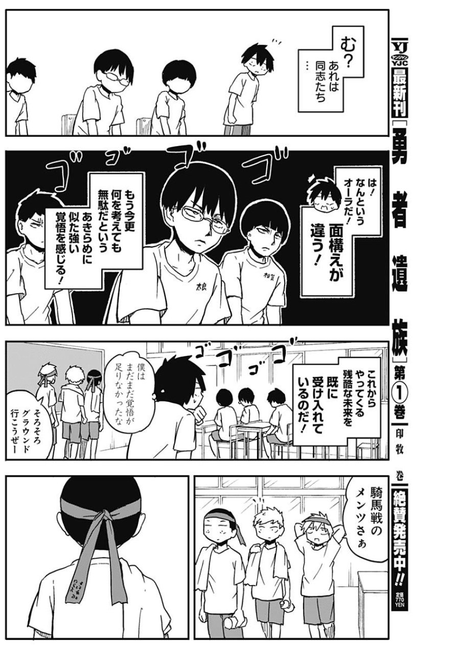 やめろ好きになってしまう 第55話 - Page 2