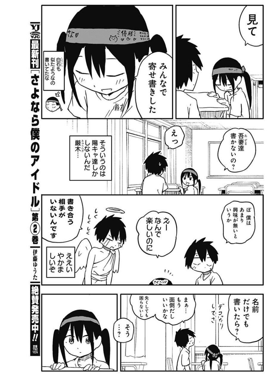 やめろ好きになってしまう 第55話 - Page 5