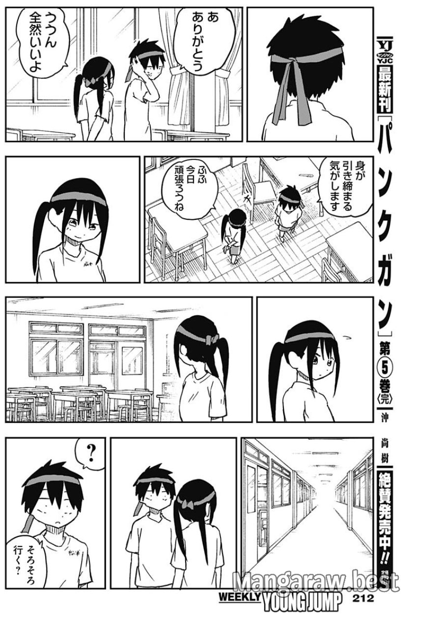 やめろ好きになってしまう 第55話 - Page 8