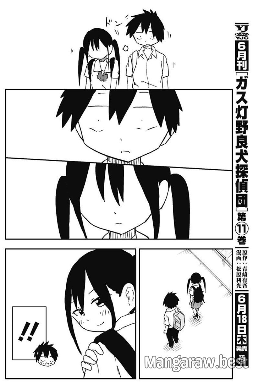 やめろ好きになってしまう 第54話 - Page 8