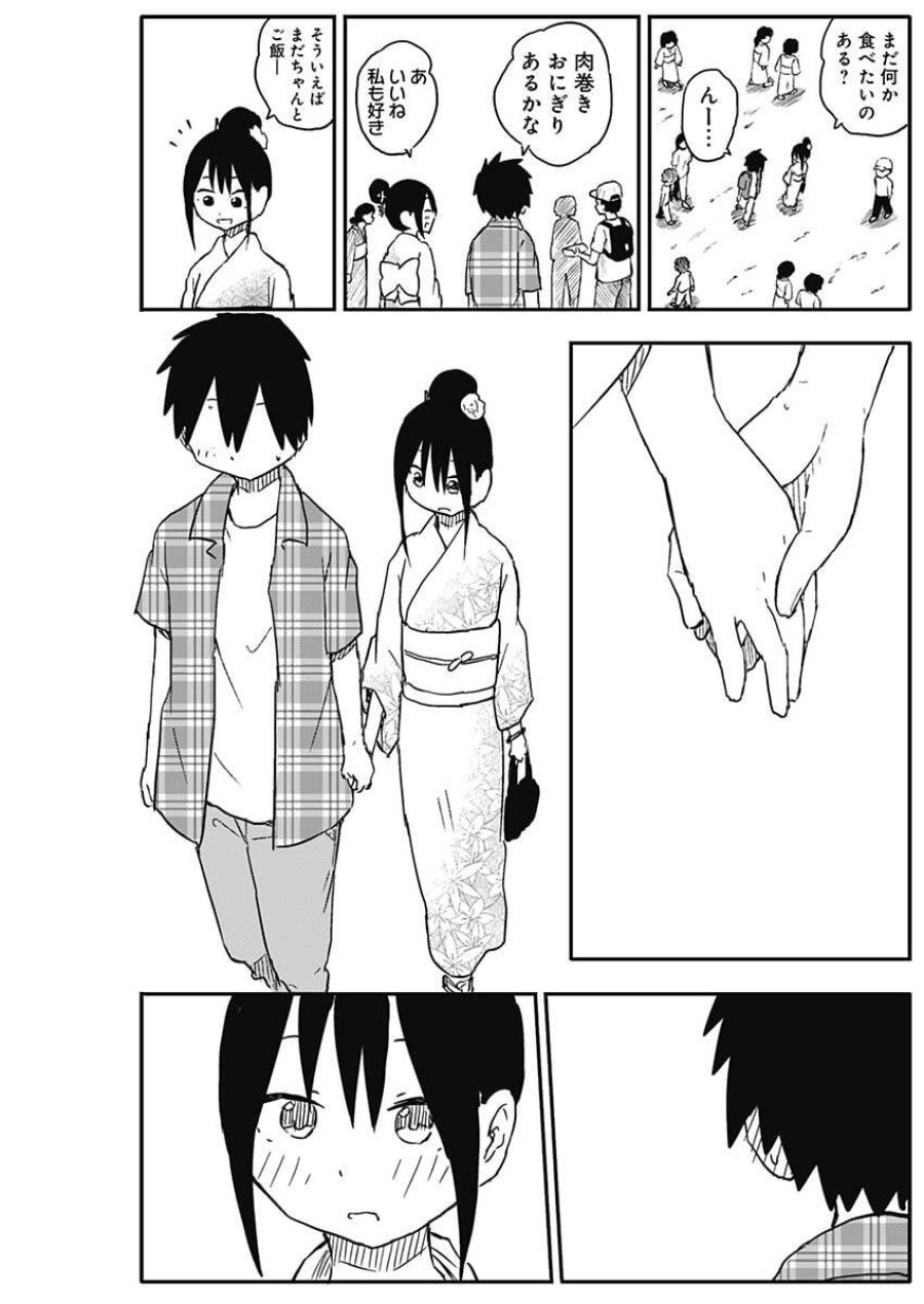 やめろ好きになってしまう 第51話 - Trang 7
