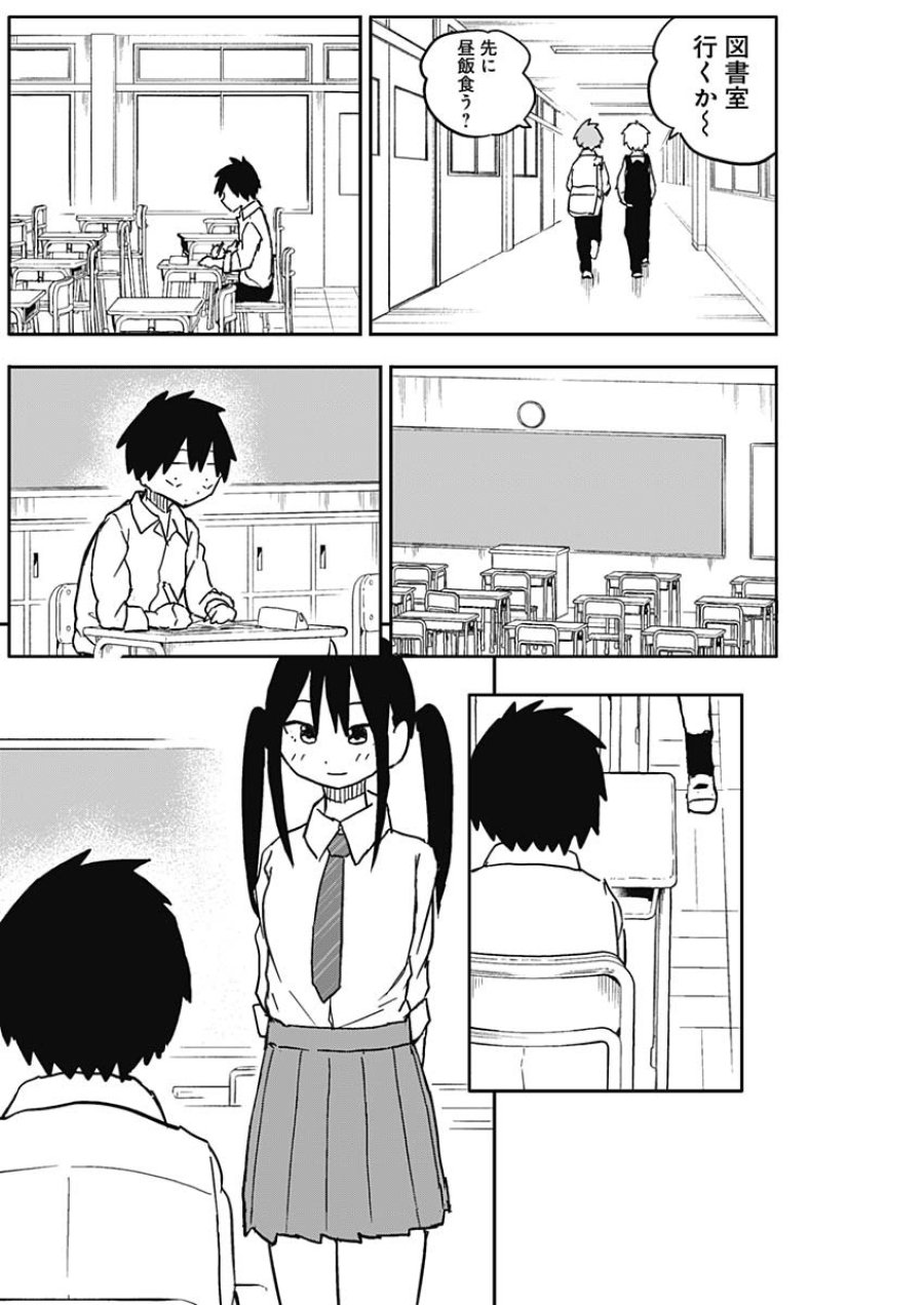 やめろ好きになってしまう 第57話 - Page 2