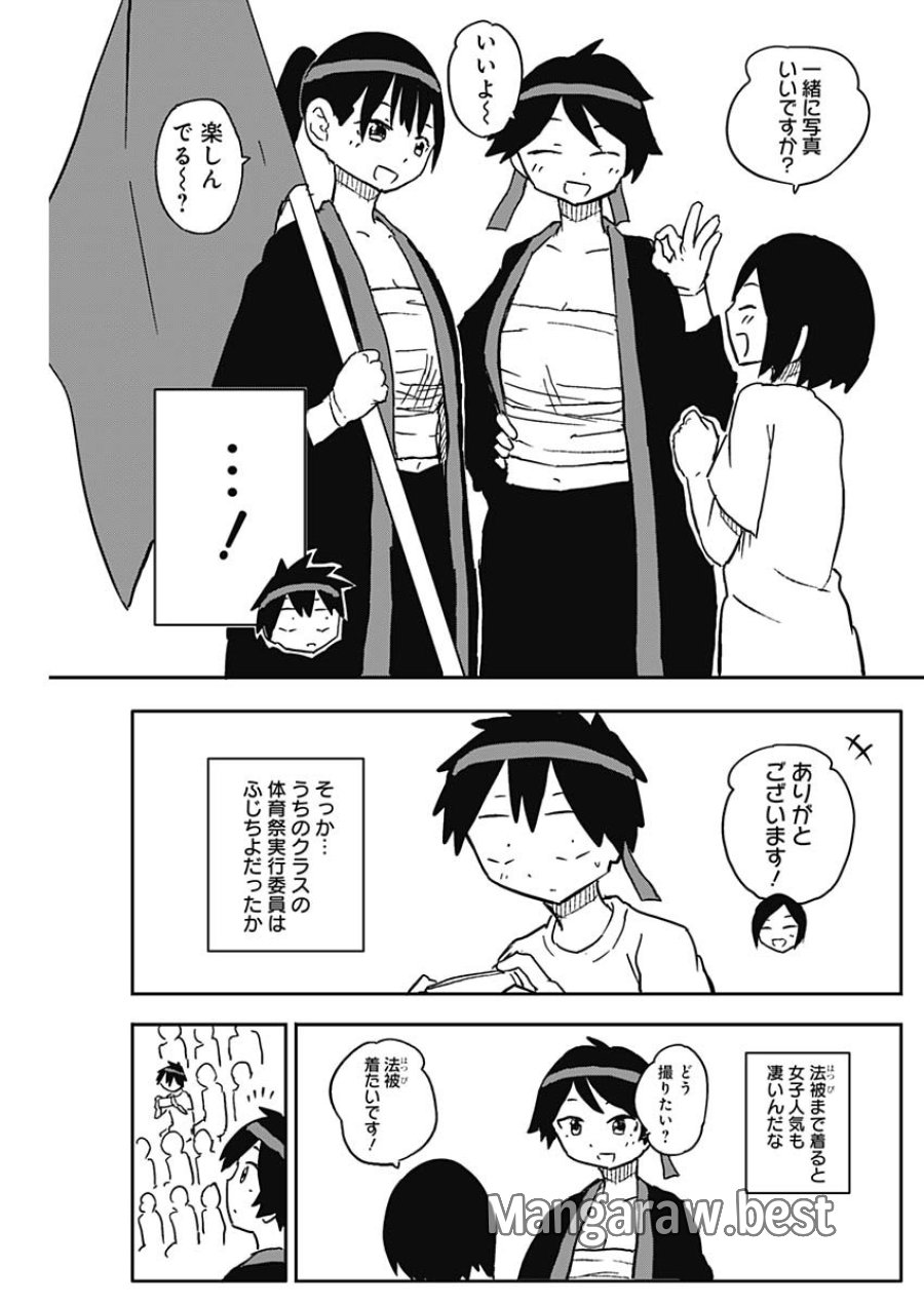やめろ好きになってしまう 第56話 - Page 5