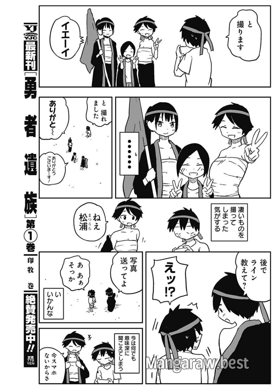 やめろ好きになってしまう 第56話 - Page 7