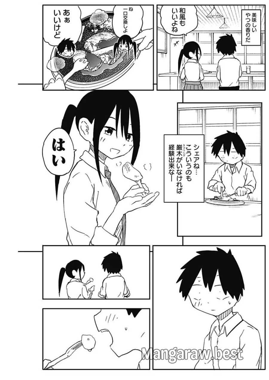やめろ好きになってしまう 第58話 - Page 5