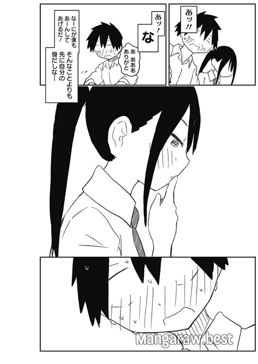 やめろ好きになってしまう 第58話 - Page 7