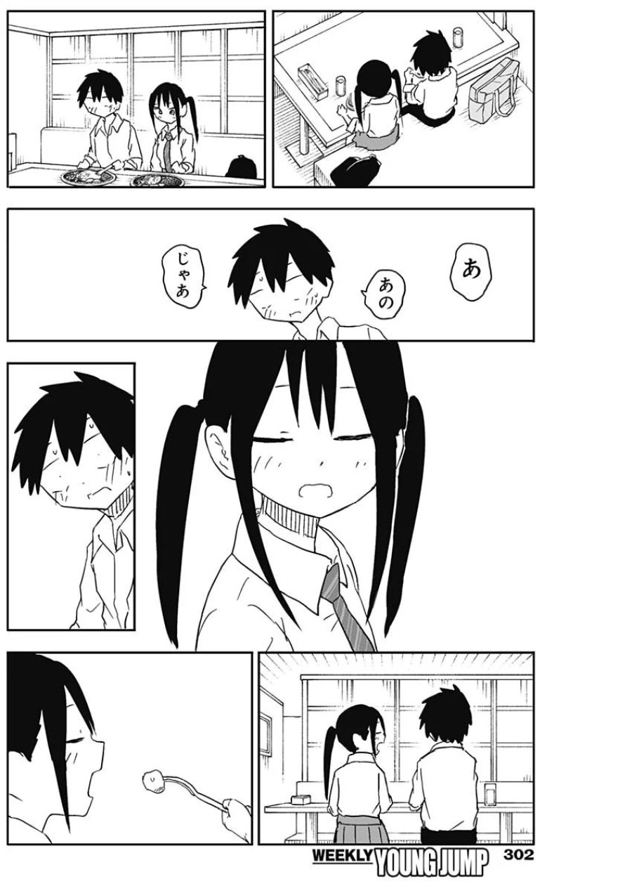 やめろ好きになってしまう 第58話 - Page 8